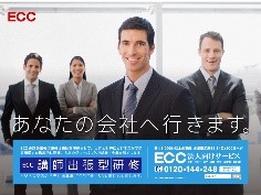 企業向けビジネス英語研修サービス広告02
